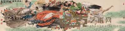 冯远 2002年作 八仙过海 镜心 34×139cm